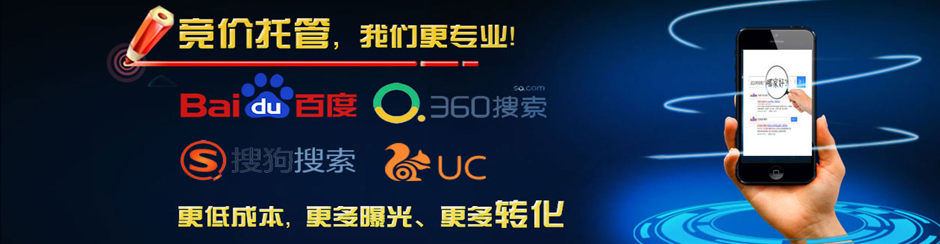 高邑百度网络推广